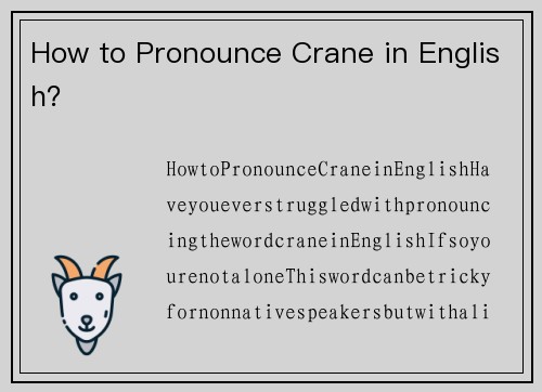 How to Pronounce Crane in English？